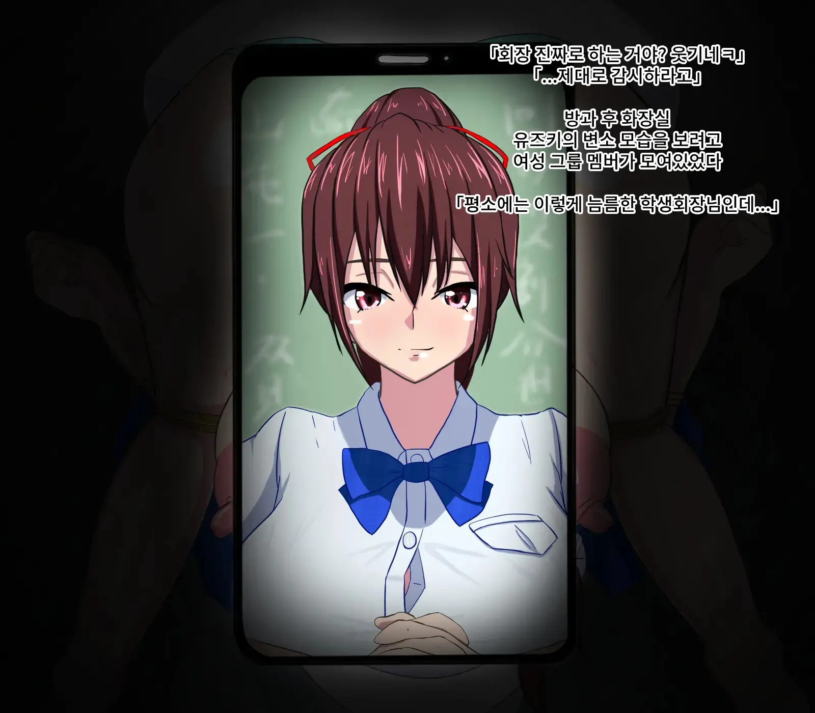 Anal Satsueikai ~Anal Idol Seitokaichou No Sonogo~ | 애널 촬영회~애널 아이돌 학생회장 그 후~